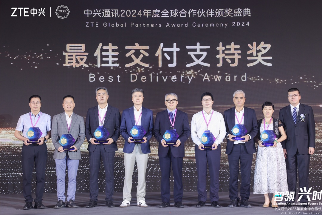 乐鱼官方网页版-乐鱼(中国)
集团荣获中兴通迅2024年度全球合作伙伴“最佳交付支持奖”