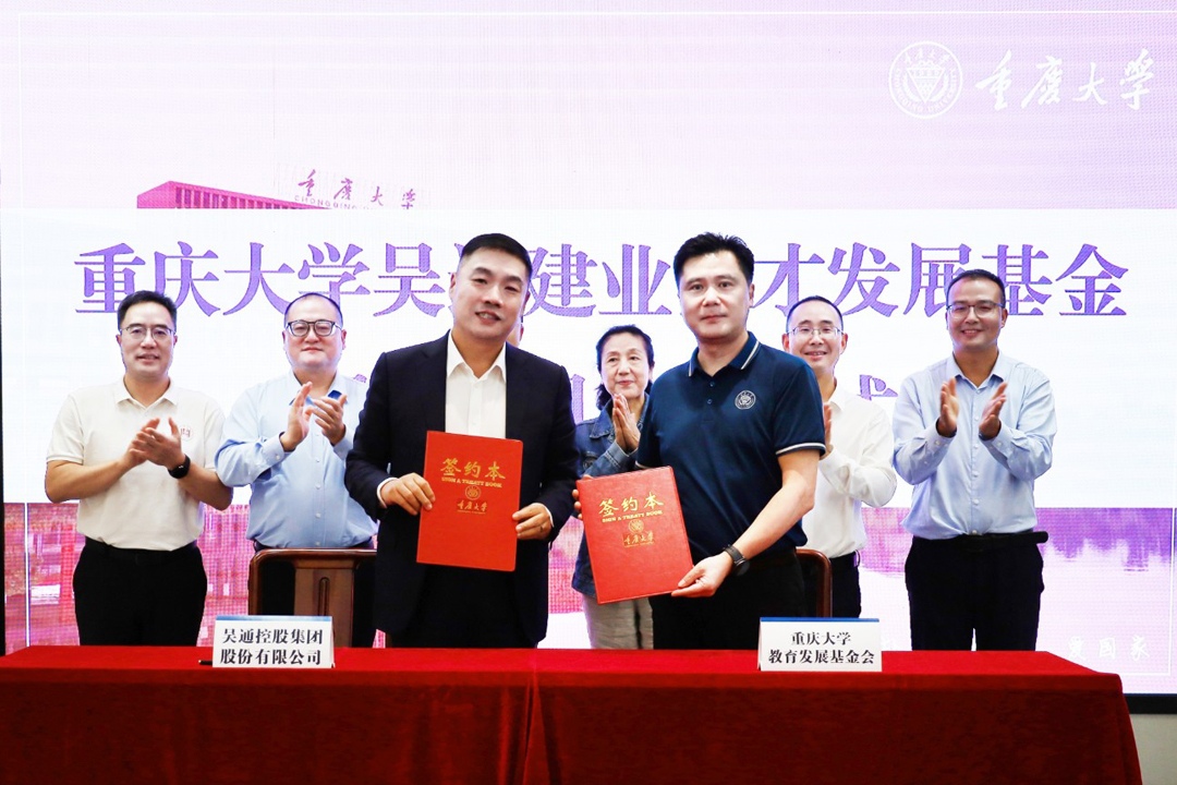 重庆大学乐鱼官方网页版-乐鱼(中国)
建业育才发展基金捐赠项目签约仪式圆满举行